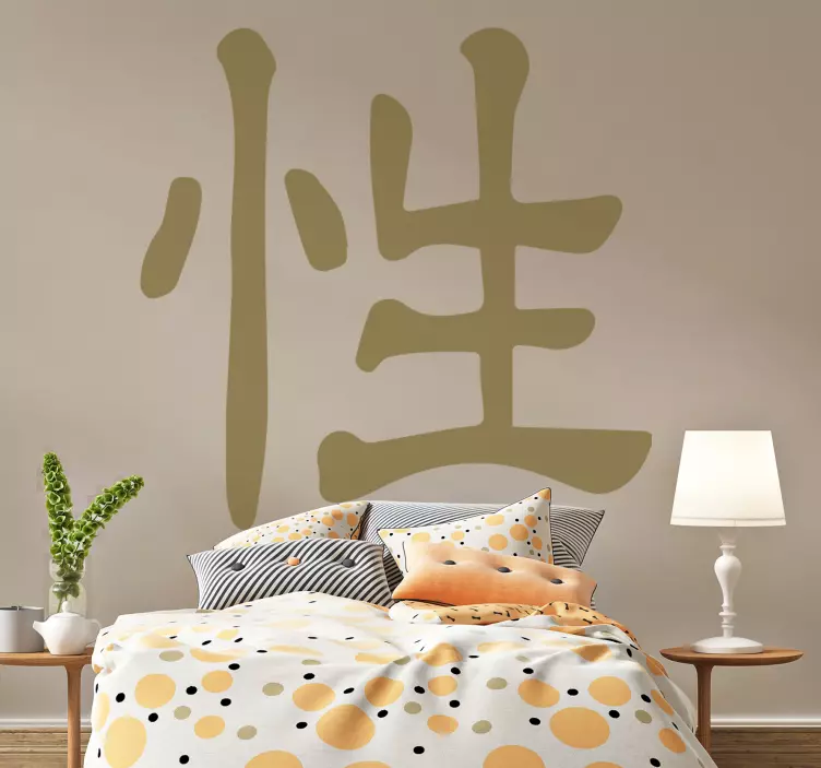 αυτοκόλλητο ενηλίκων κινέζικο ερωτικό σύμβολο - TenStickers