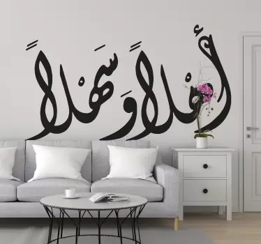 αραβική καλλιγραφία (καλώς ήλθατε) decal κειμένου τοίχου - TenStickers