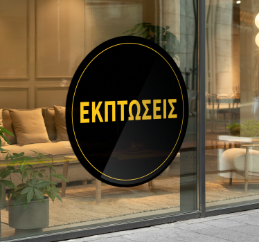 αυτοκολλητα τοιχου ζωα τησ ζουγκλασ μαύρος κύκλος - TenStickers