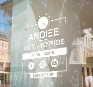 Εξατομικευμένο αυτοκόλλητο χρονοδιαγράμματος  - TenStickers